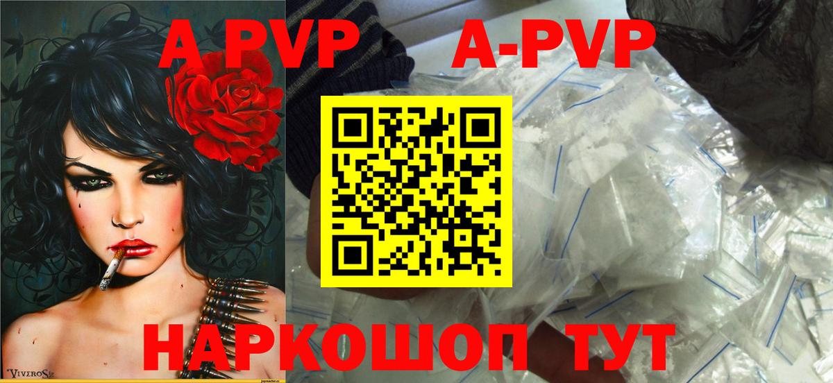А ПВП мука  Вход с VPN  Alfa_PVP крисы CK  Жуковский 
