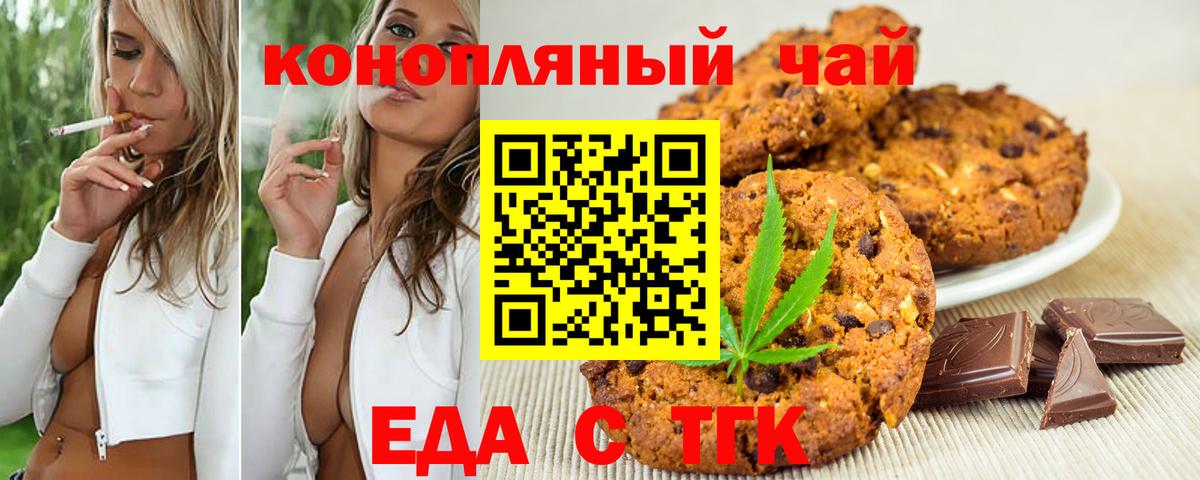 Cannafood конопля  Вход с VPN  Жуковский 