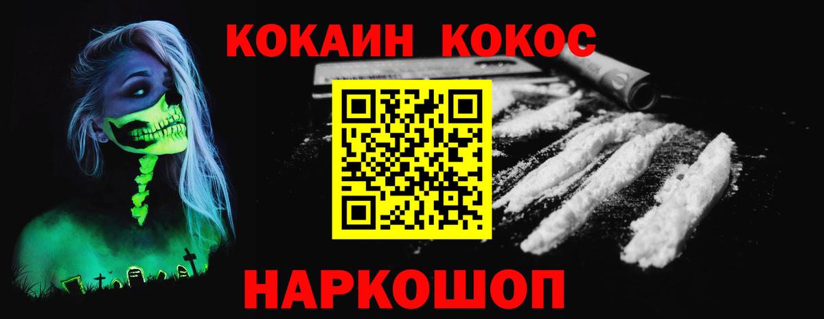 Жуковский  COCAIN 98%  Вход с VPN 