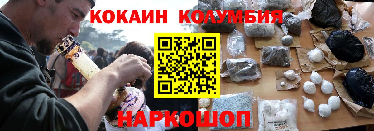 КОКАИН FishScale Жуковский