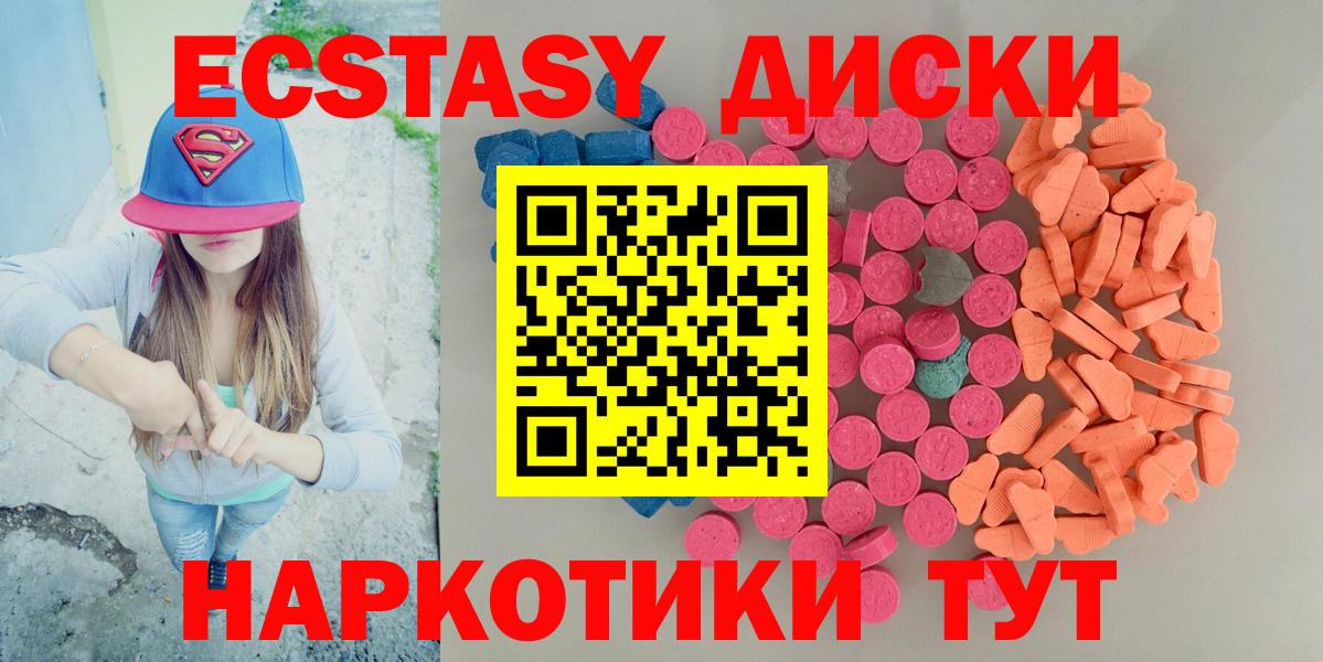 Ecstasy mix Жуковский