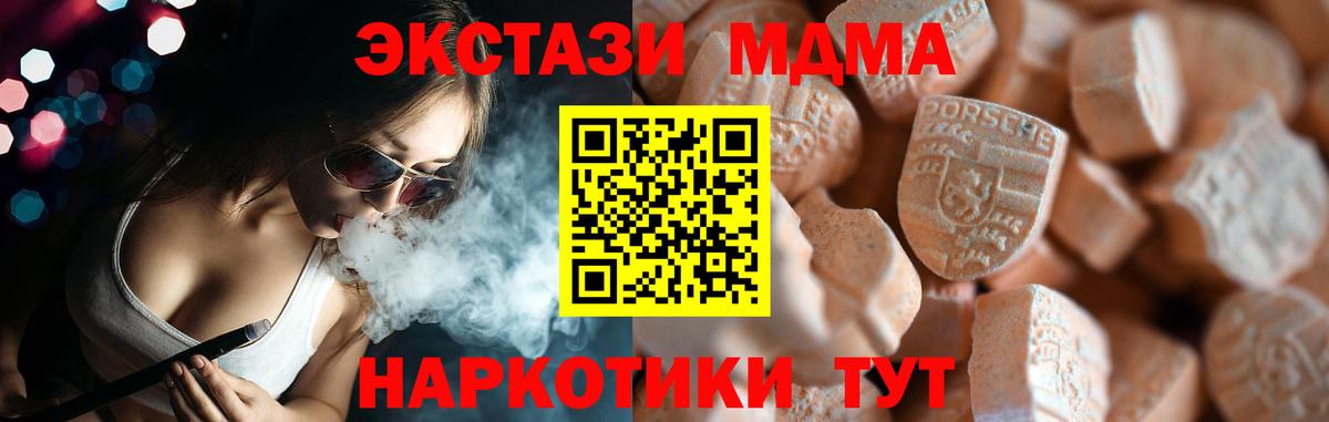 Ecstasy MDMA  Вход с VPN  Ecstasy 280мг  Ecstasy  Жуковский 