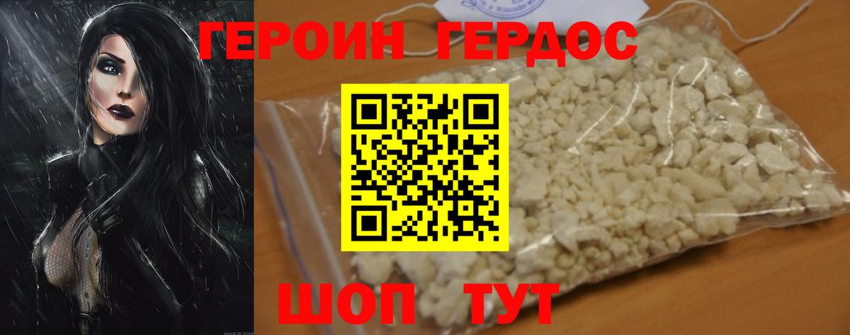 Жуковский  ГЕРОИН VHQ  Вход с VPN 