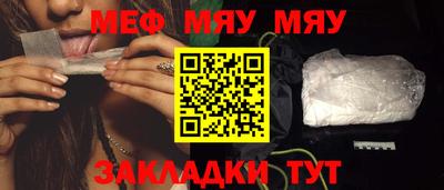 мяу мяу мука Заводоуковск