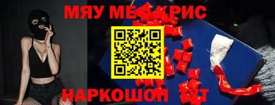 мяу мяу мука Заводоуковск