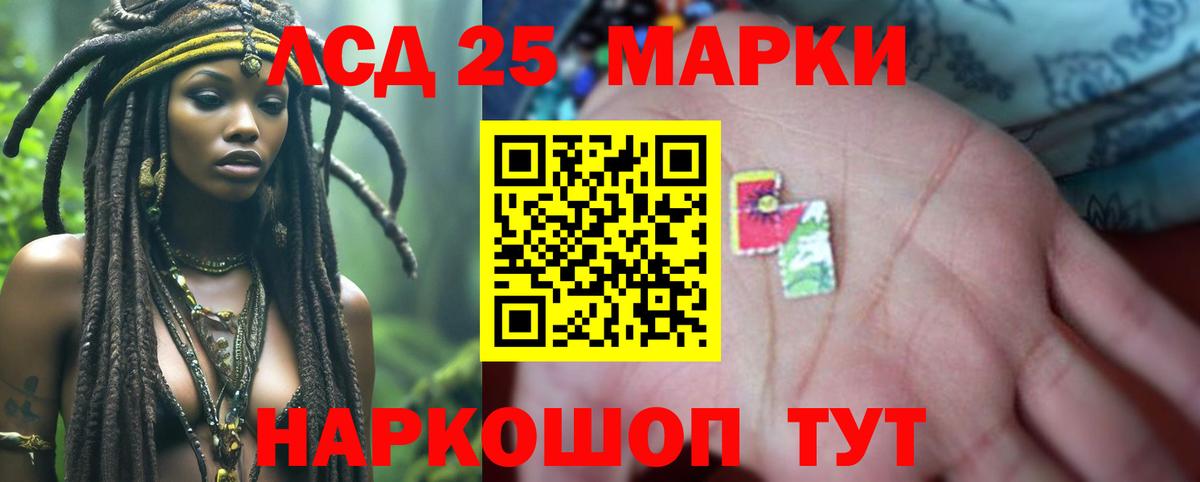 LSD-25 экстази ecstasy Жуковский