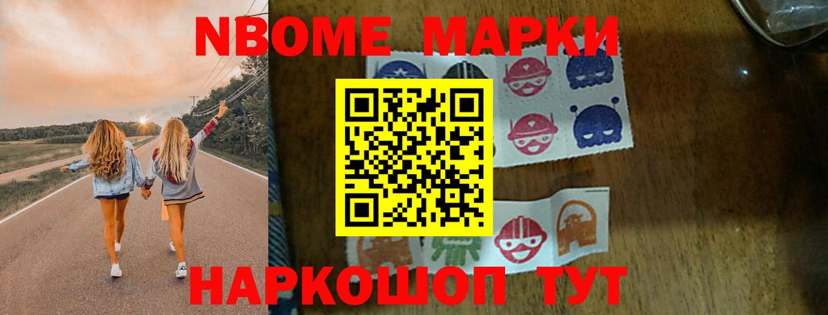NBOMe  МАРИХУАНА  ЭКСТАЗИ  Жуковский  Cocaine  Меф кристаллы  Вход с VPN 