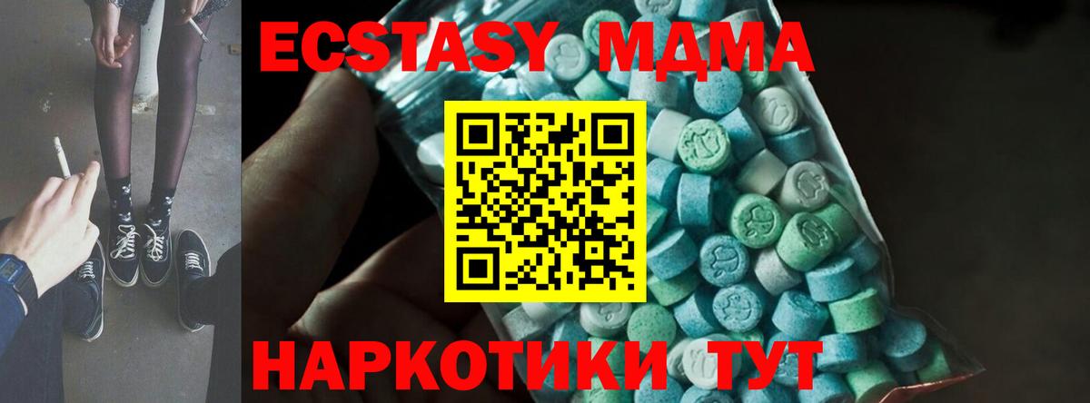 МДМА VHQ  MDMA  Жуковский  Вход с VPN 