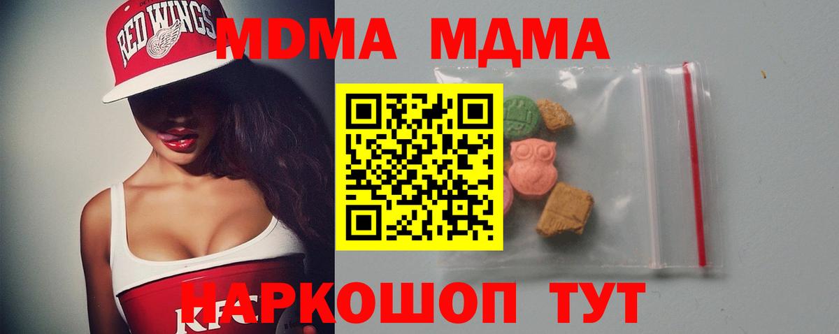 МДМА VHQ Жуковский