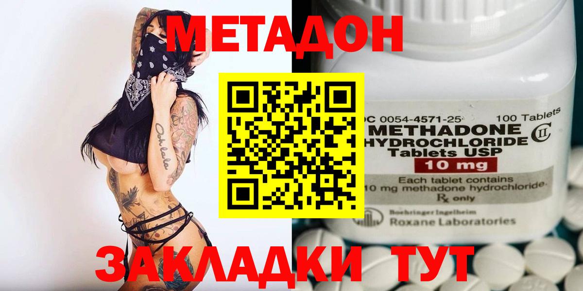 Метадон VHQ  Вход с VPN  Жуковский  Метадон кристалл 