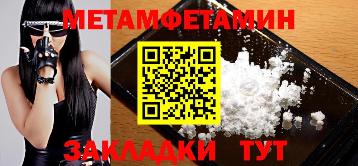МЕТАМФЕТАМИН пудра Жуковский