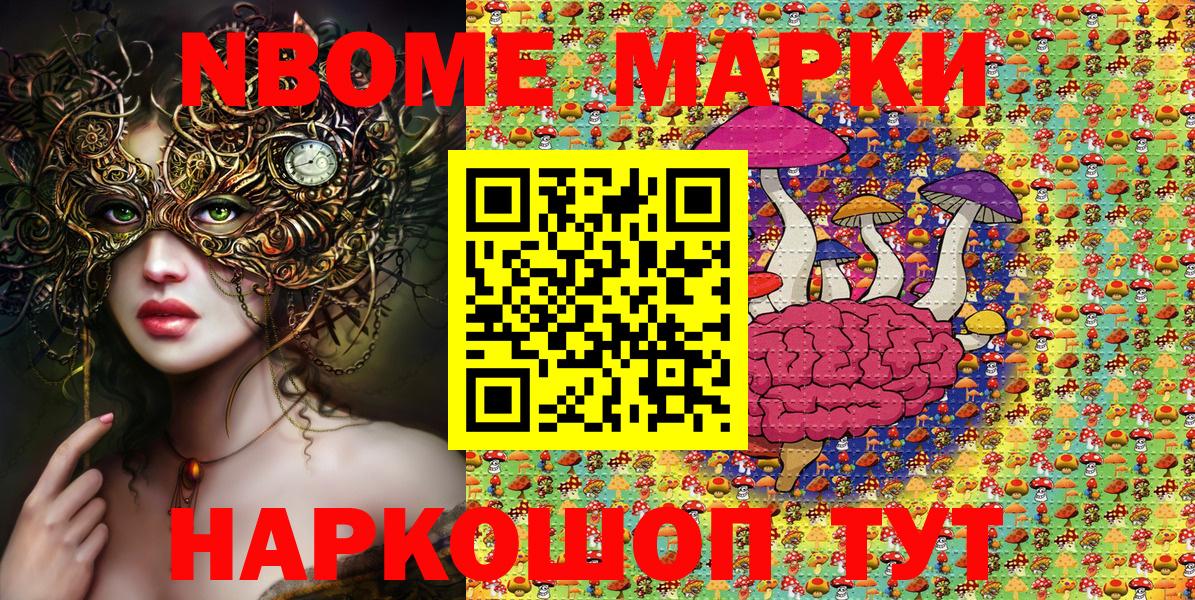 Наркотические марки 1500мкг Жуковский