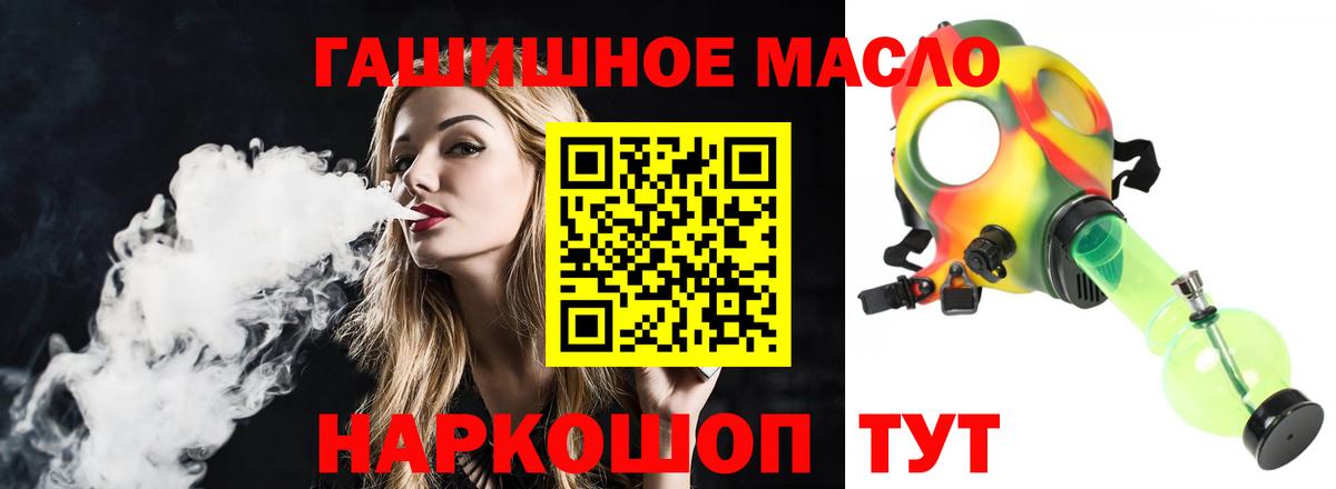 Дистиллят ТГК концентрат  ТГК вейп с тгк  купить закладку  Жуковский  Вход с VPN 
