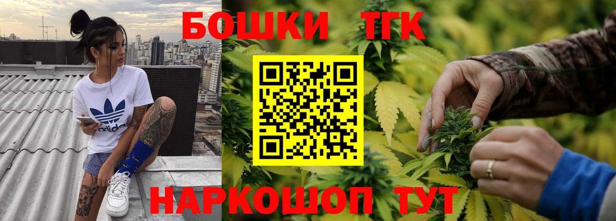 МАРИХУАНА конопля  Вход с VPN  МАРИХУАНА конопля  Бошки Шишки Bruce Banner  Жуковский 